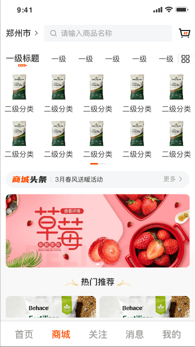 APP下载页